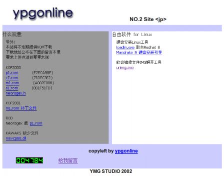 :: NO.2 Site @ YPGONLINE ::